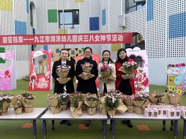情暖“三八”节 遇“建”好时光——九江市湖滨幼儿园开展“三八节”趣味活动