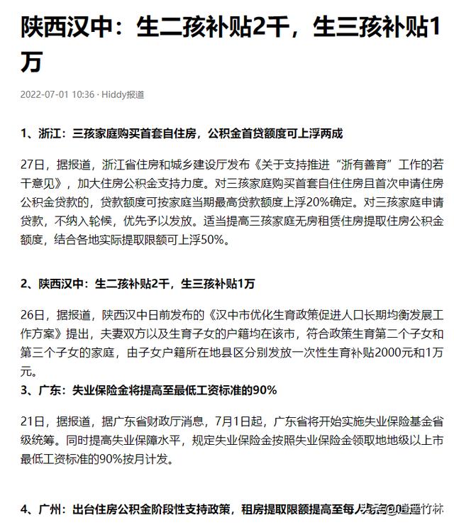 中国计划生育标语（计划生育标语30年变化）